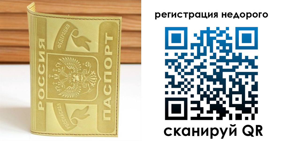 временная регистрация гарантия в Амурской области