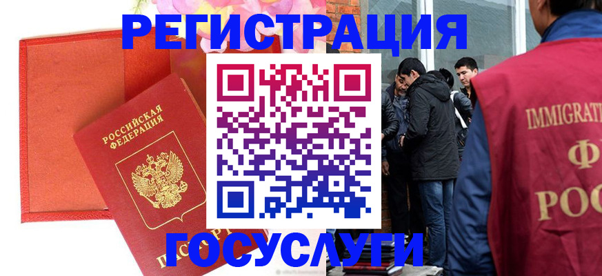 регистрация для школы в Амурской области