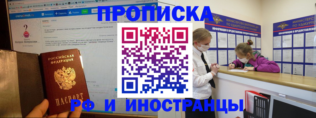 временная регистрация гарантия в Амурской области